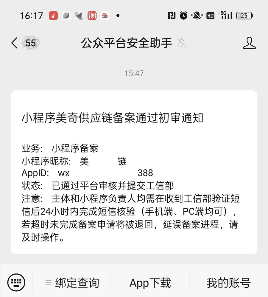 把握科技趋势：赣州小程序开发引领商业新潮流