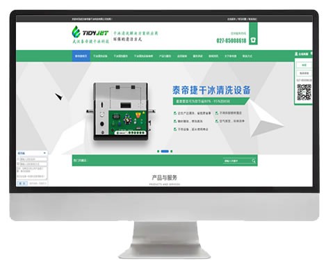 武汉泰帝捷干冰科技有限公司！